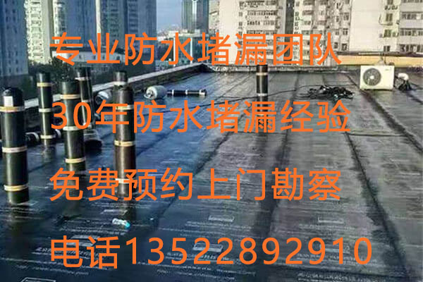 北京順義鐵匠營(yíng)地下車(chē)庫(kù)防水堵漏