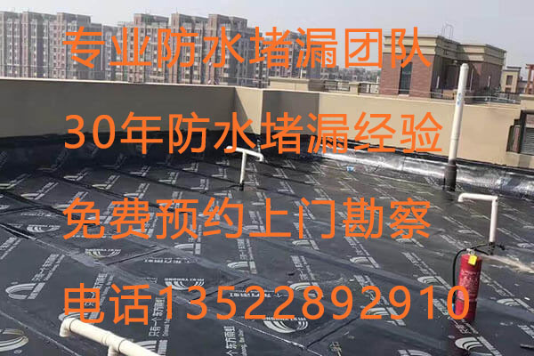 北京順義馬坡防水維修價(jià)格表